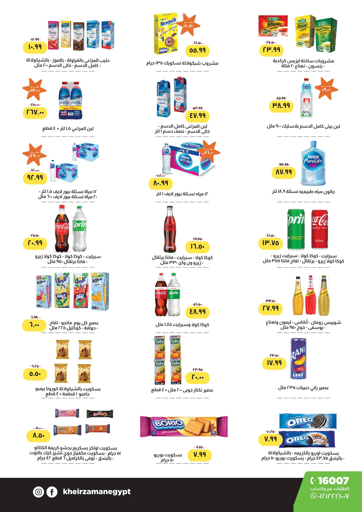 kheir-zaman offers from 15nov to 2nov 2025 عروض خير زمان من 15 نوفمبر حتى 2 نوفمبر 2025 صفحة رقم 4